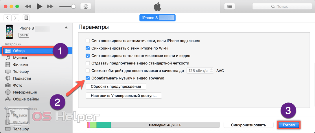 Как создать плэйлист в itunes
