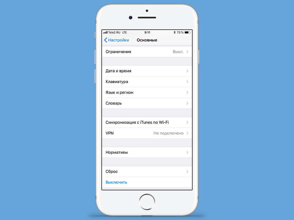 Как установить приложение expressvpn на ios 12 или выше (iphone, ipad и ipod)