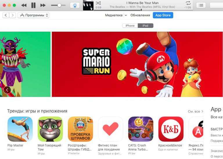 Itunes скачать бесплатно на русском