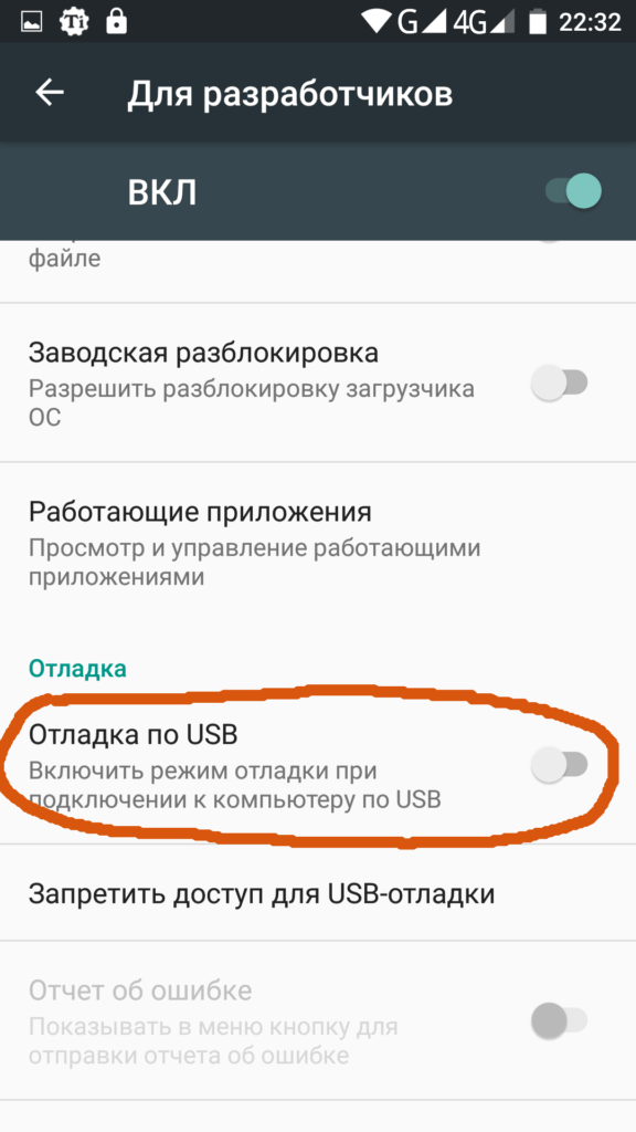 Почему не включается отладка по юсб на смартфонах андроид