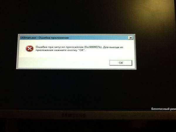 Герои 6 ошибка при запуске 0xc0000906