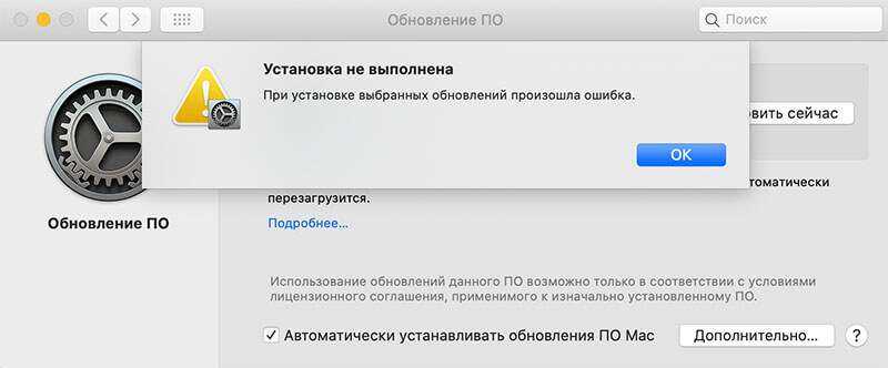 Как остановить обновление mac до macos big sur - weeo