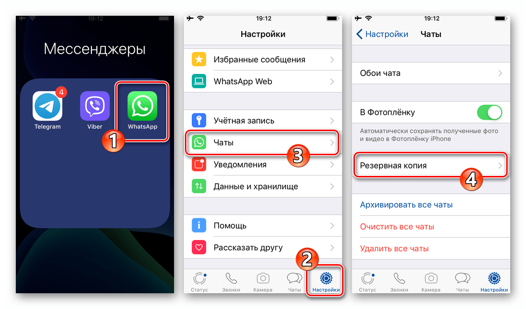 10 способов надежно защитить whatsapp от взлома и прослушки