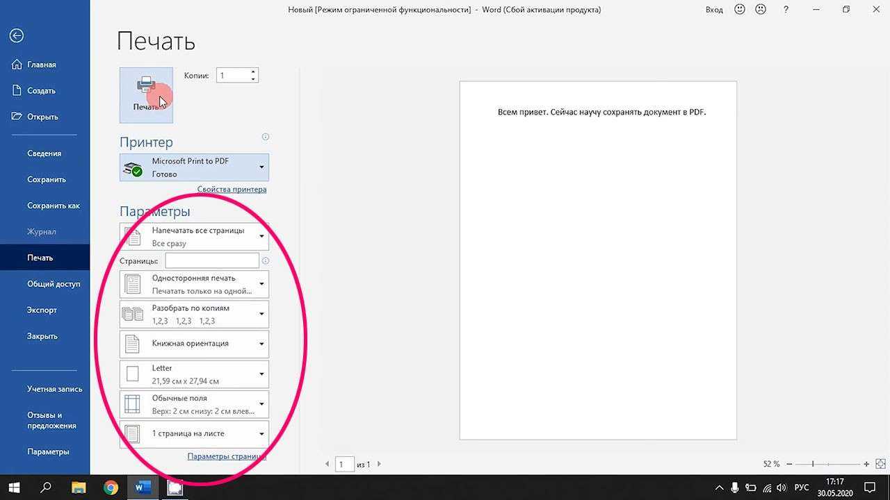 How to save webpage as pdf on mac with safari, chrome, firefox and more?