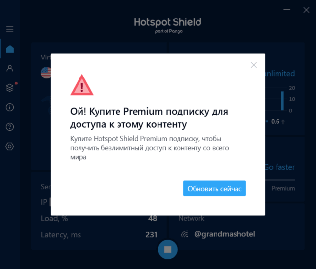 Hotspot shield: действительно ли платный vpn-тариф сервиса лучше бесплатного?
