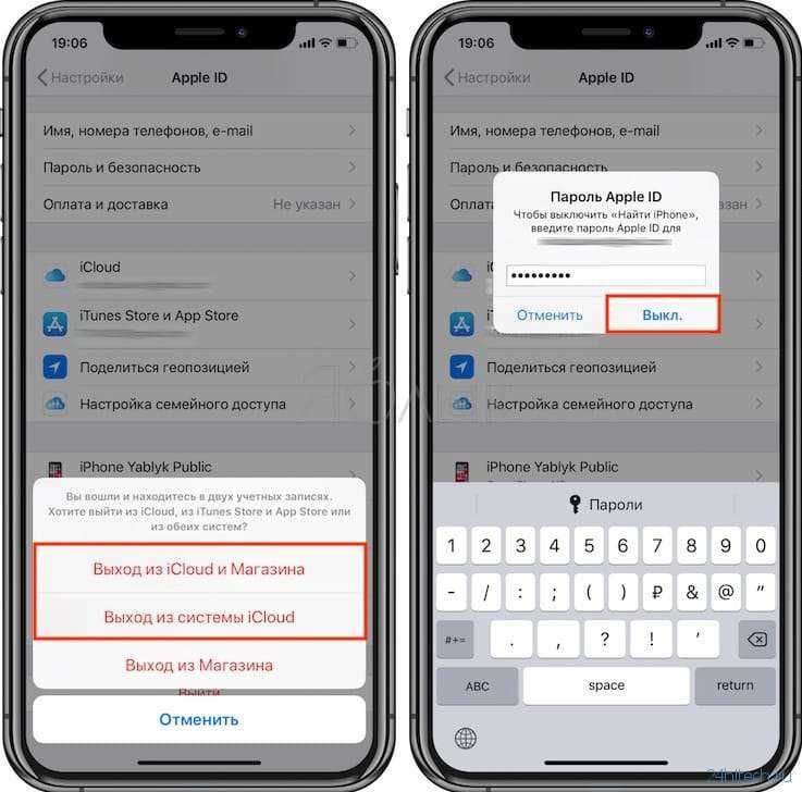 Как правильно выйти из icloud на iphone или ipad - яблык: технологии, природа, человек
