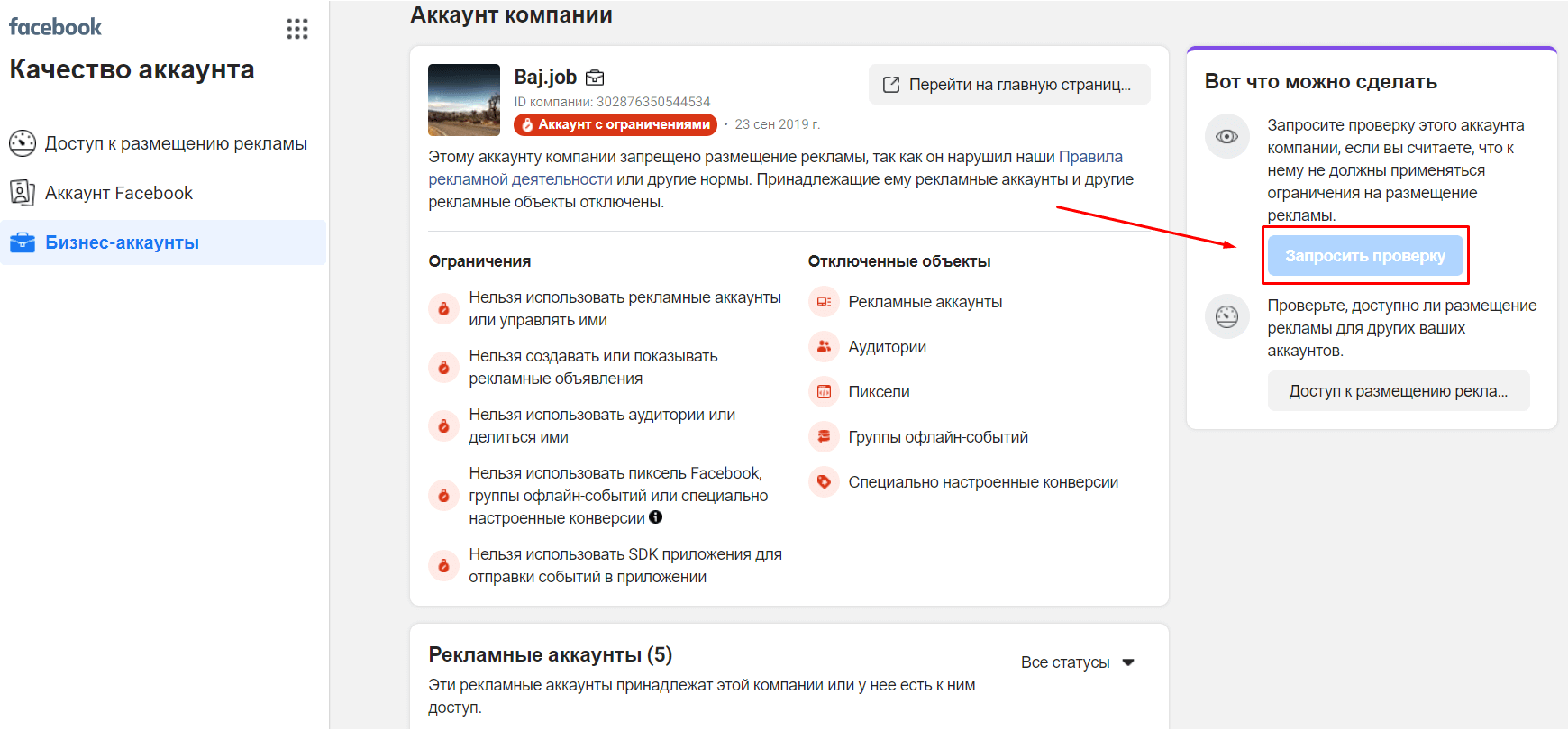 Как удалить сообщение в фейсбуке. 6 способов