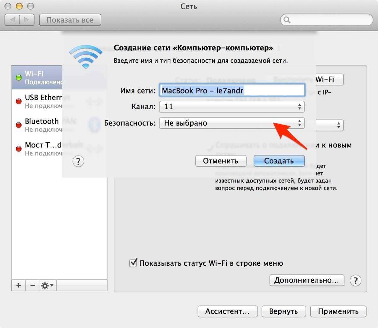 8 способов исправить macbook pro продолжает отключаться от проблемы с wi-fi - ozki