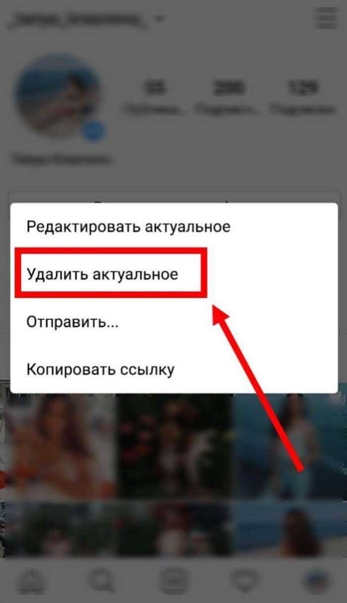 Как удалить истории в инстаграме: простая и быстрая инструкция