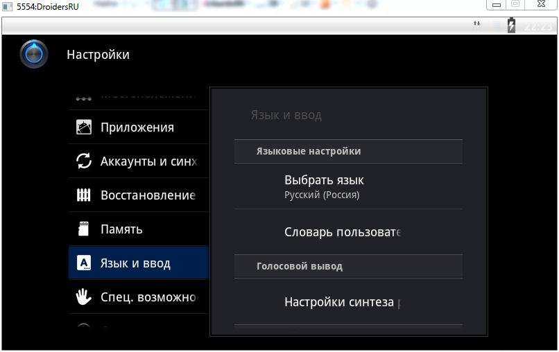 Настройка языков приложения. Настройка языка в приложениях. Как установить андроид приложения на Windows 10.