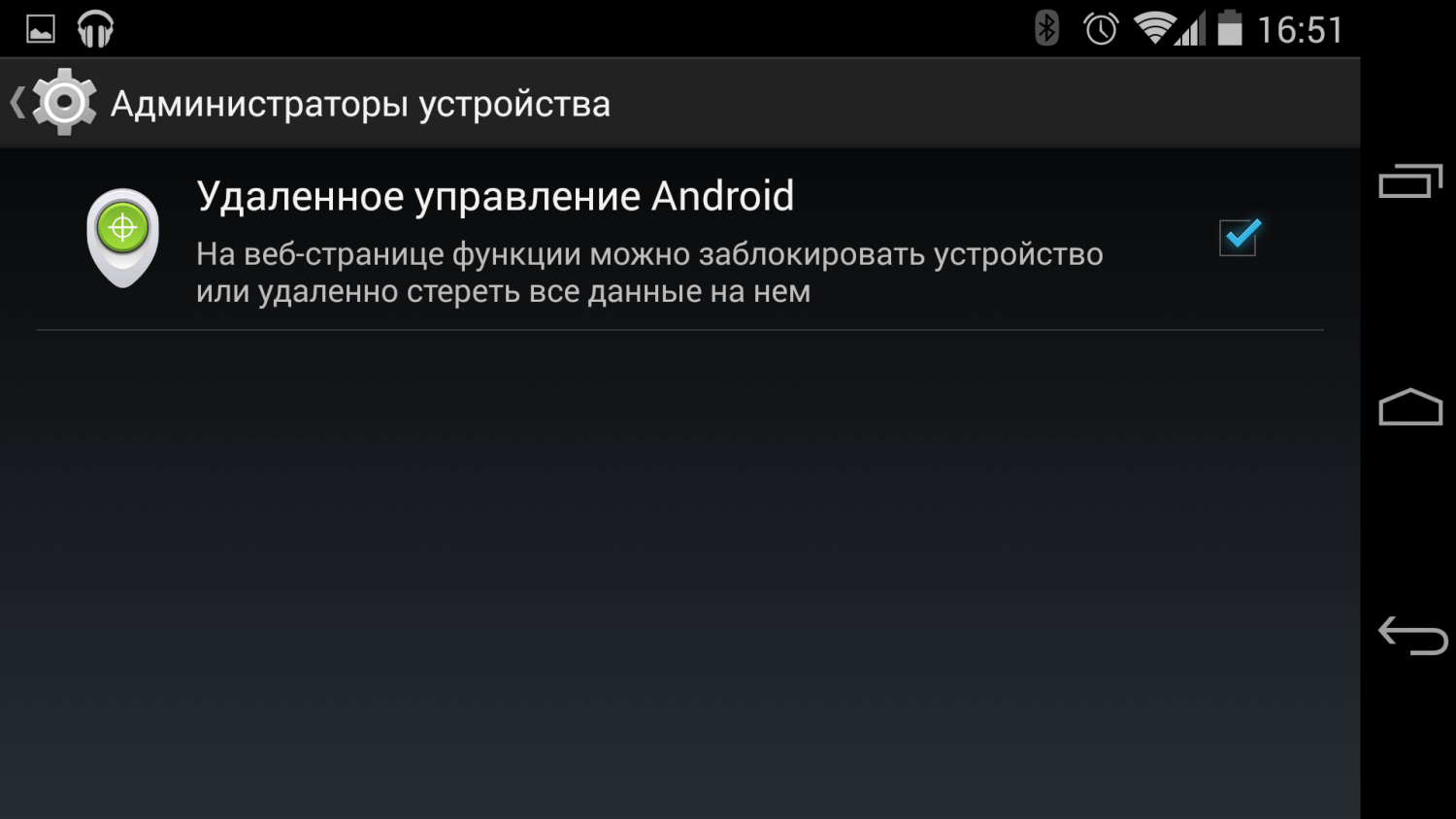 Управление телефоном. Удалённое управление андроид. Удаленное управление Android. Удаленное управление планшетом Android. Управление устройствами андроид.