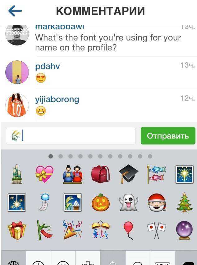 Как ставить смайлики в инстаграме на андроид и ios