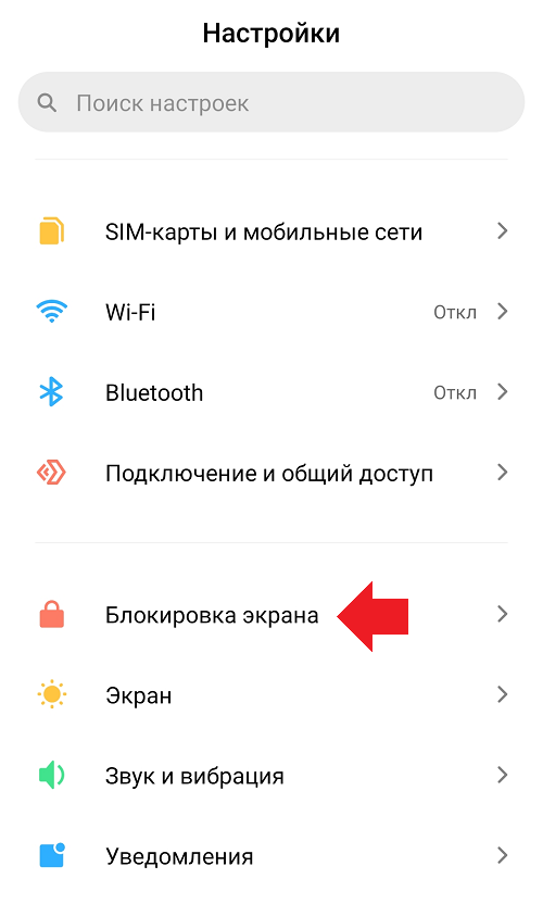Как убрать всплывающую рекламу на андроиде