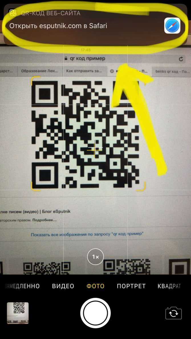 Как сканировать qr–код на iphone или ipad - wikihow