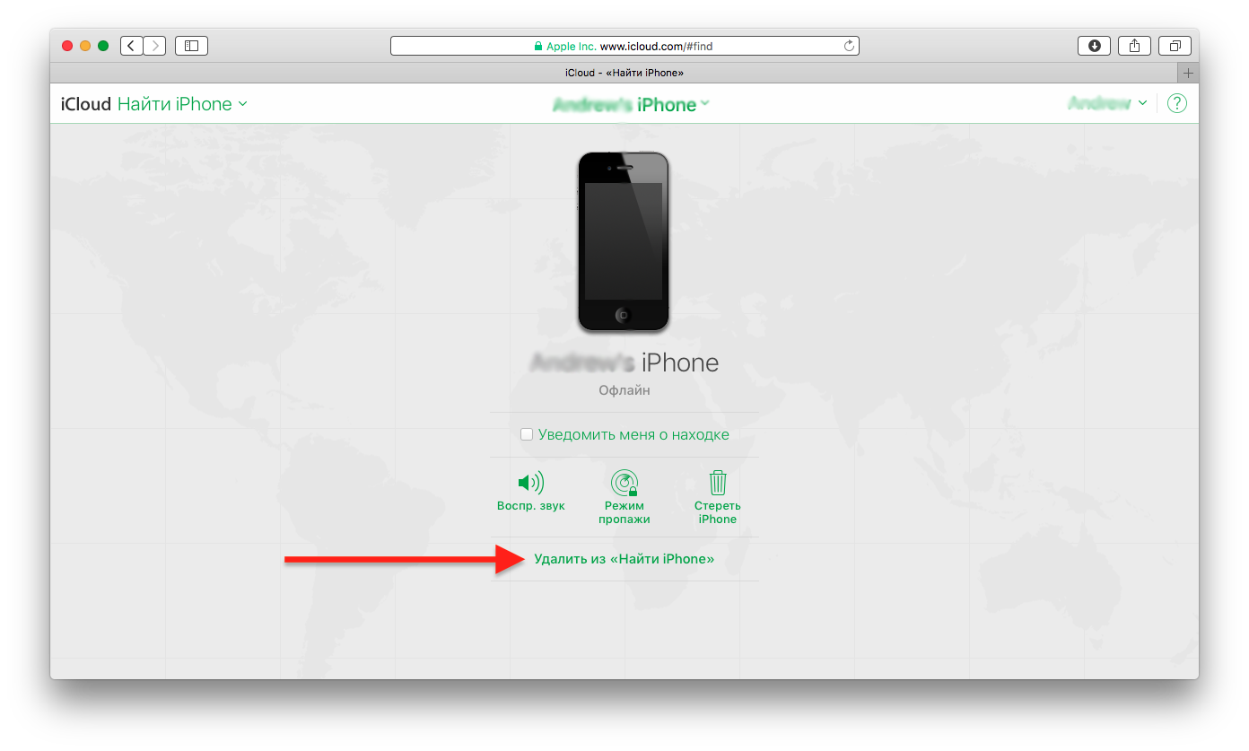 Айфон через icloud. Как включить программу найти айфон. Поиск устройства айфон. Найти iphone ICLOUD. Возможности функции найти айфон.