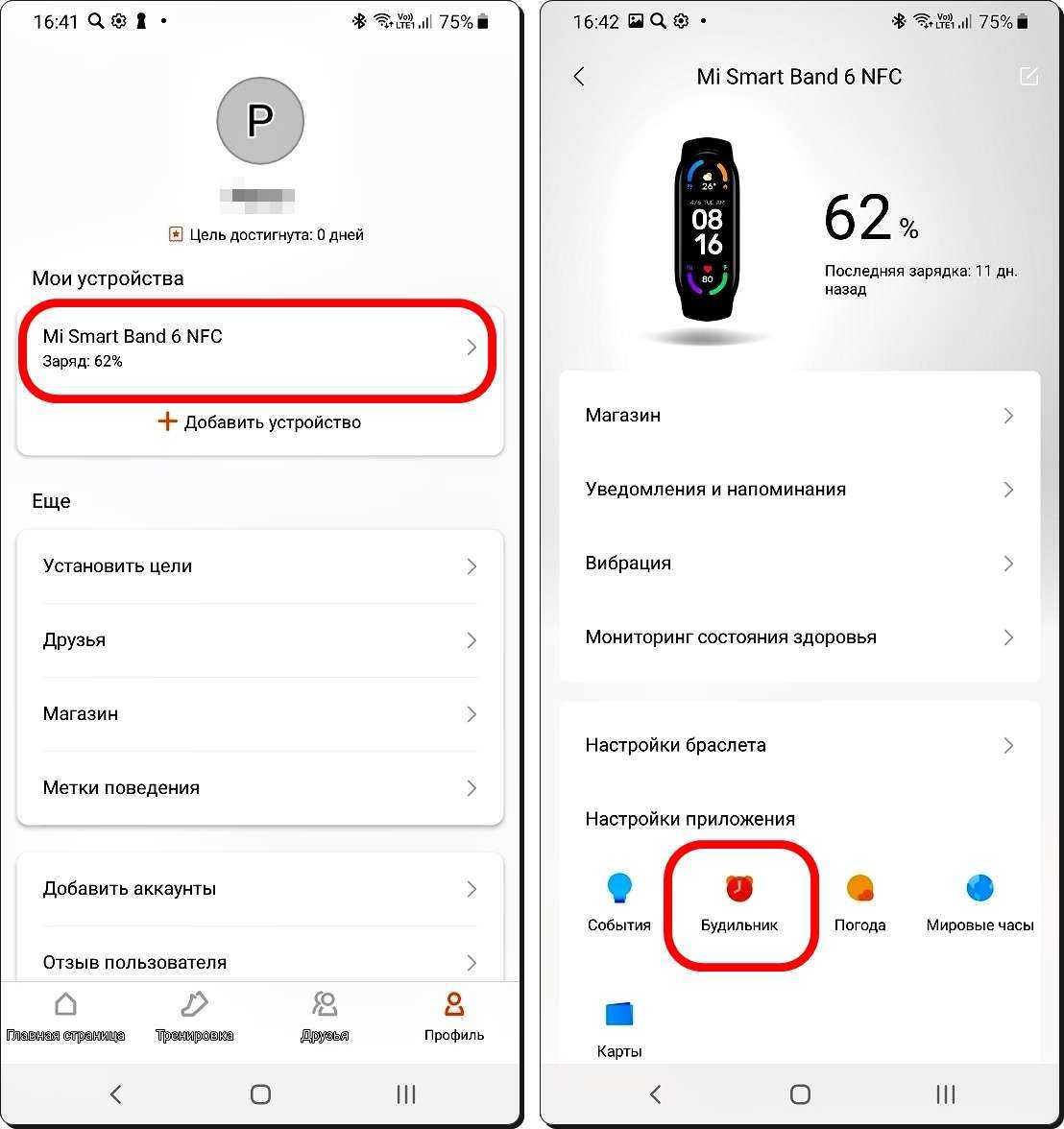 Настройка и функционал фитнес браслета xiaomi mi band 2