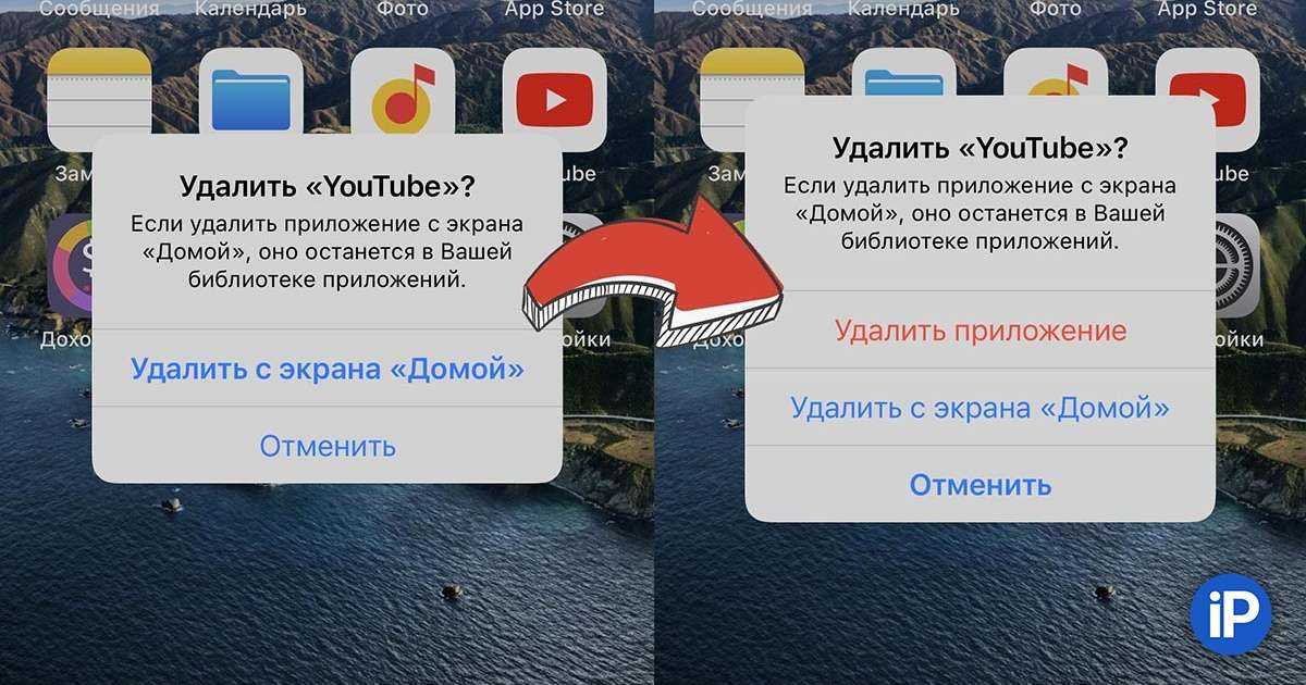 Как удалить приложение на ipad