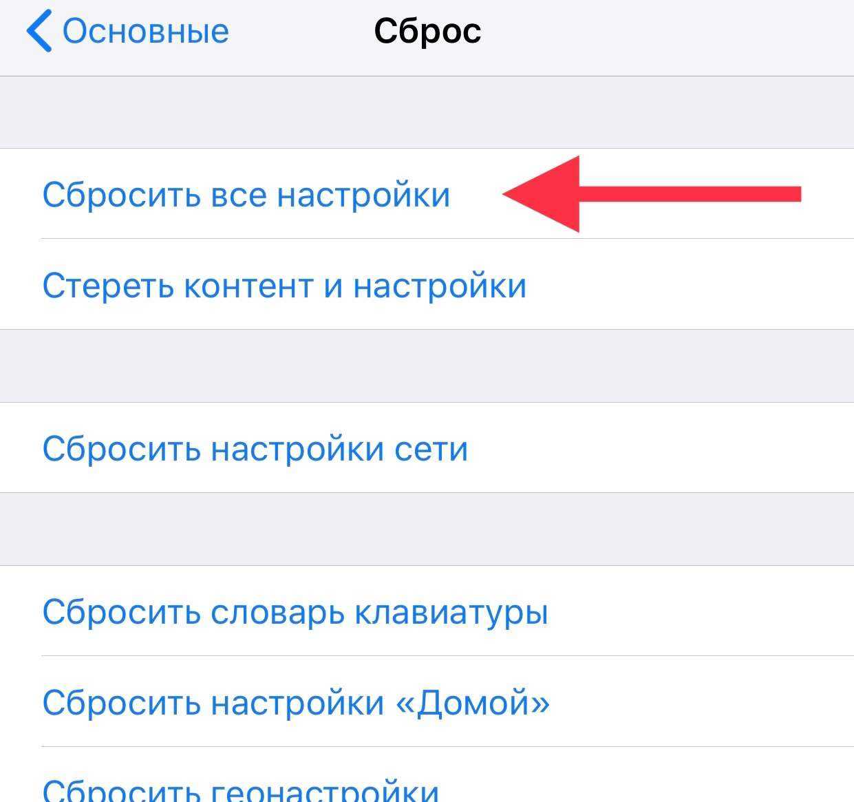 Как сбросить айфон до заводских настроек: действенные способы :: syl.ru