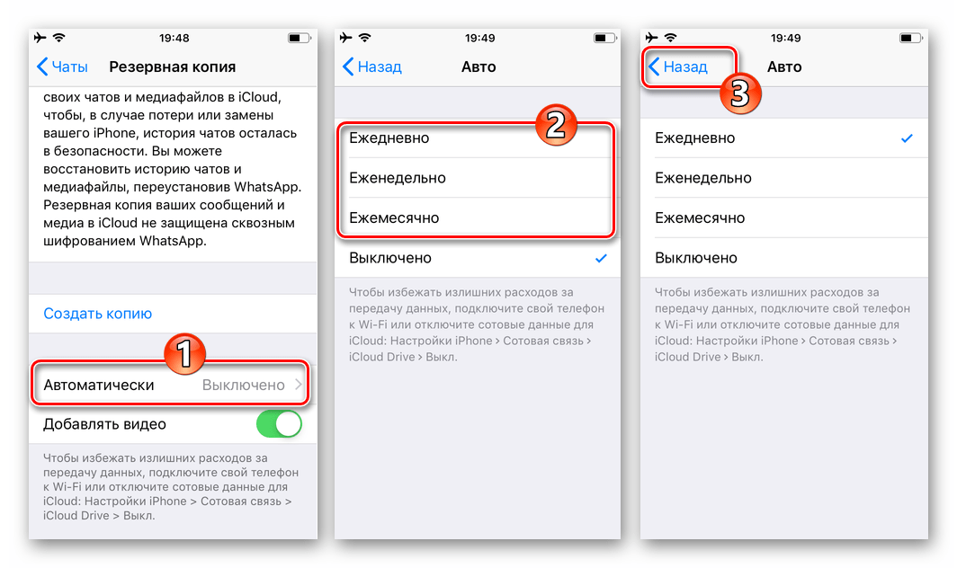 Как удалить архив в whatsapp