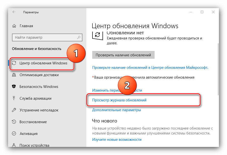 Bad system config info windows 10: как исправить и что делать, 6 шагов по устранению ошибки