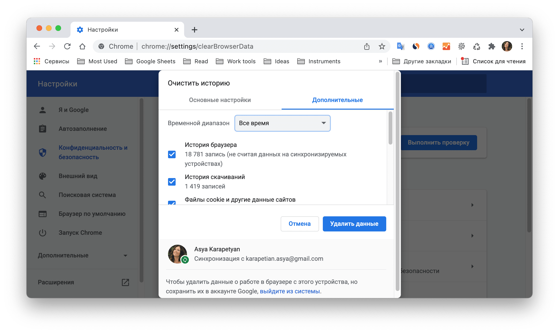 Как очистить историю, файлы cookie и кеш в safari mac? - бинар