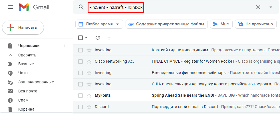 Где находится gmail