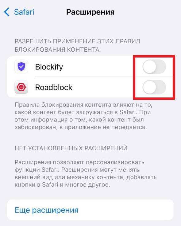 Как установить расширения в safari на iphone и ipad | итигик