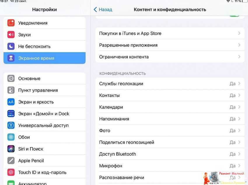 Родительский контроль на iphone и ipad – лучшее в 2023