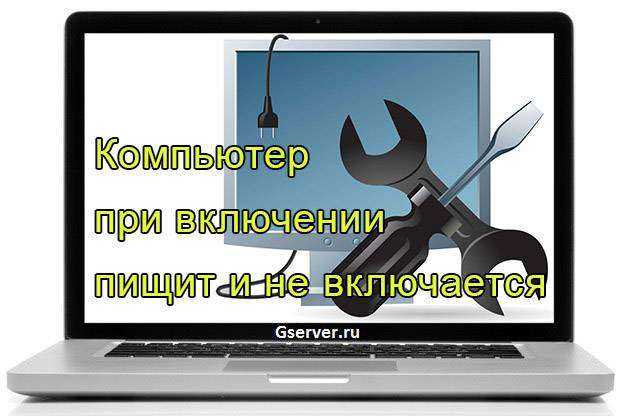Звуковые сигналы биос при включении пк