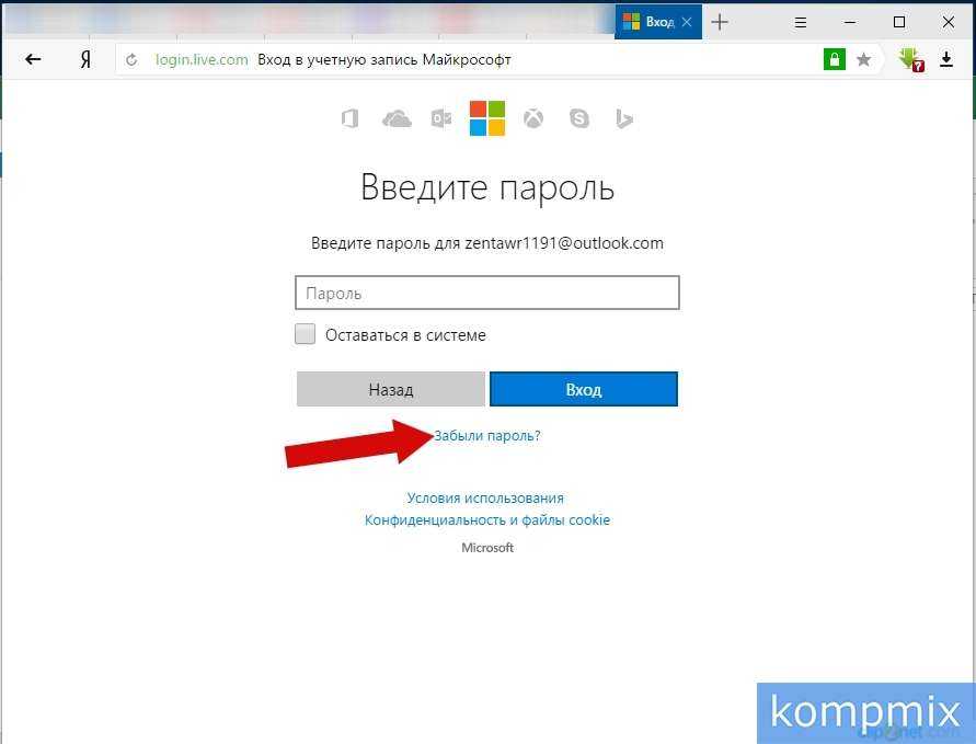 Как сбросить пароль на windows 10 – подробная инструкция [2020]