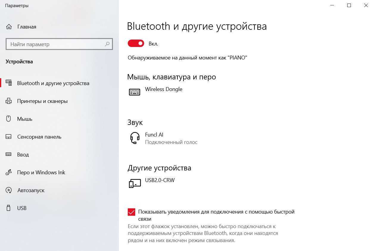 Как подключить bluetooth-наушники к компьютеру на windows 10