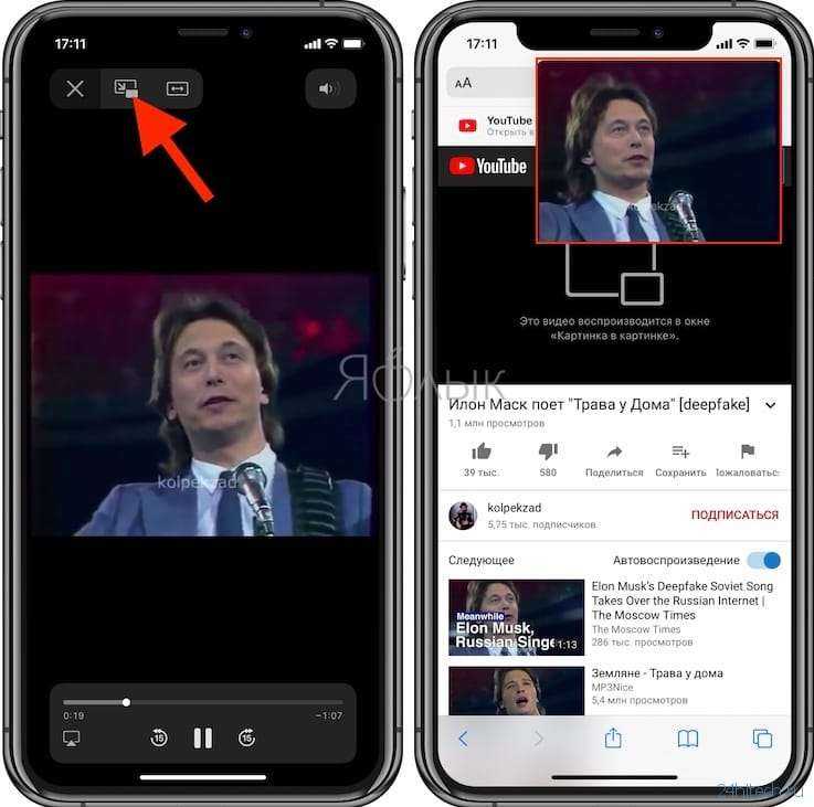 Как проигрывать видео youtube в фоновом режиме на ios