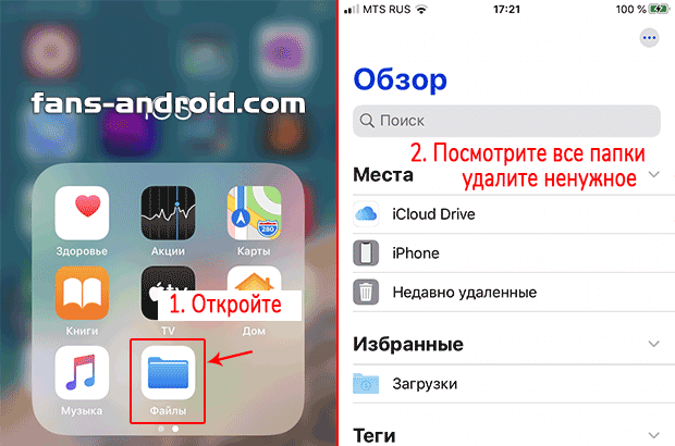 14 советов, как освободить память на iphone и куда она делась?
