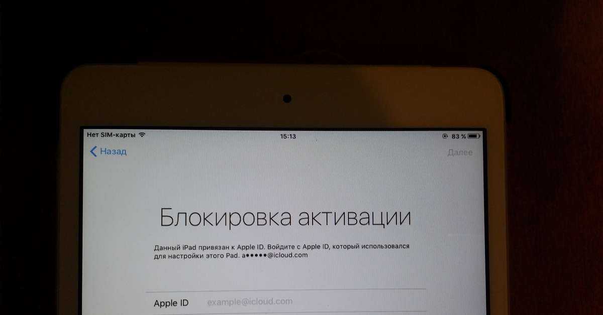 Разблокировка iphone и обход icloud activation lock - мифы и реальность