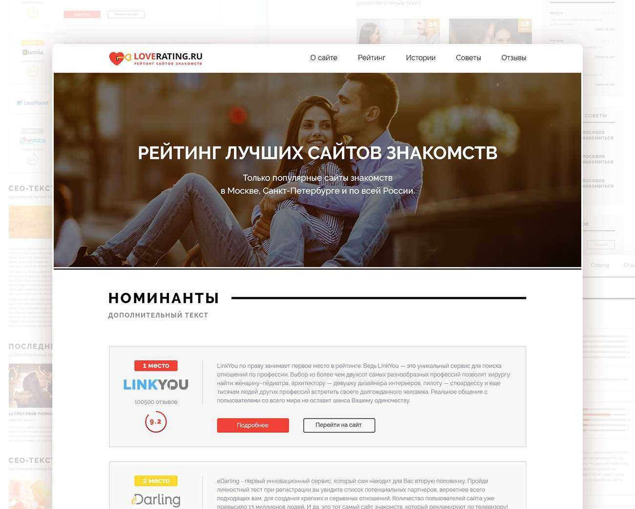 Приложения для знакомств с иностранцами: топ-15 самых лучших