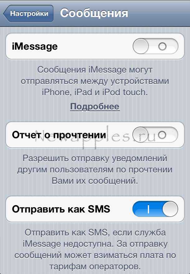 Почему imessage не активируется через номер телефона
