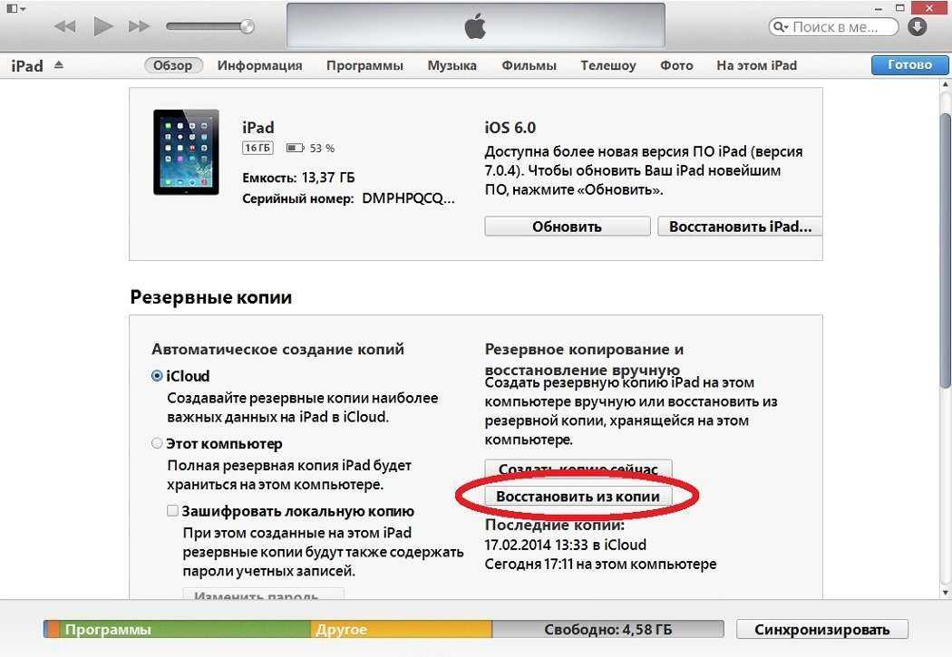 Как восстановить удаленное приложение на iphone