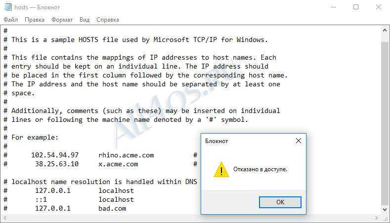 Как изменить файл hosts в windows 10? - твой компьютер