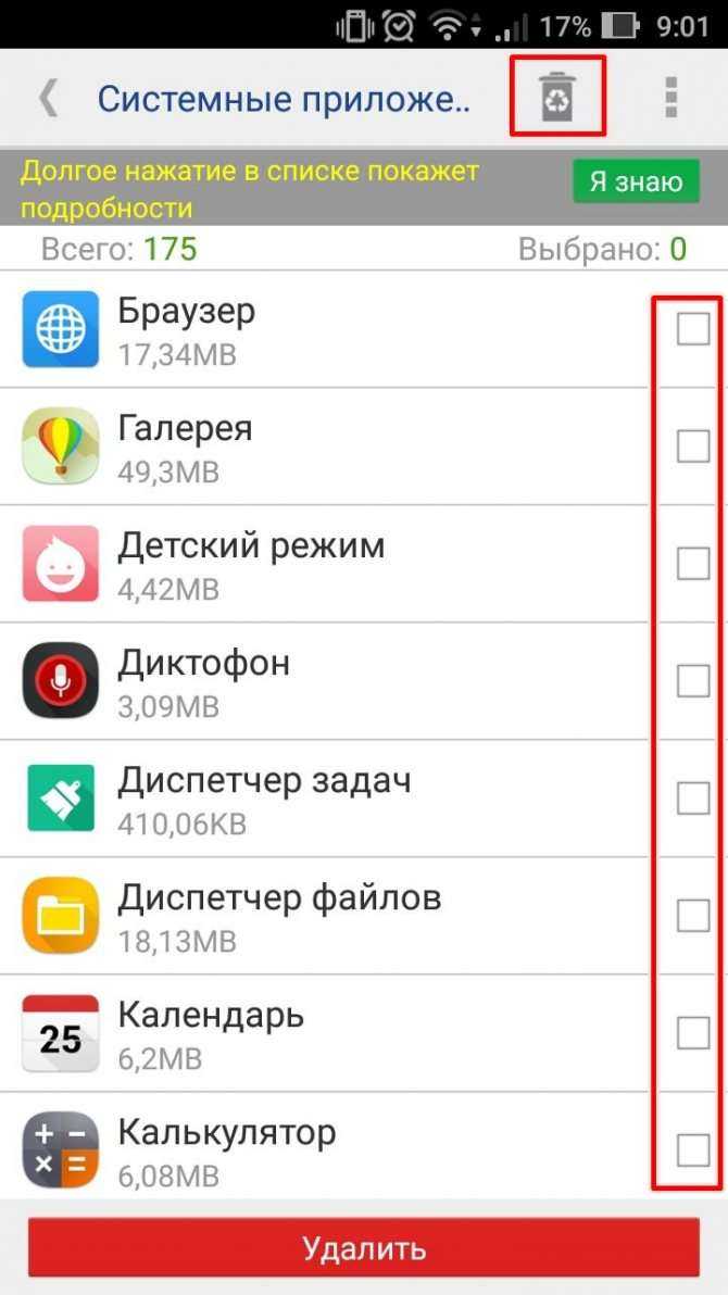 Как удалить приложение на android - 3 способа. удаляем удаленные приложения.