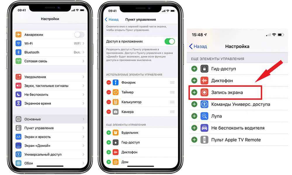 Как записать видео с экрана iphone и ipad без джейлбрейка и компьютера