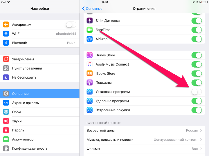 Не получается подключиться к App Store на iPhone или iPad Это может происходить по разным причинам, и есть разные решения, о которых мы расскажем в статье