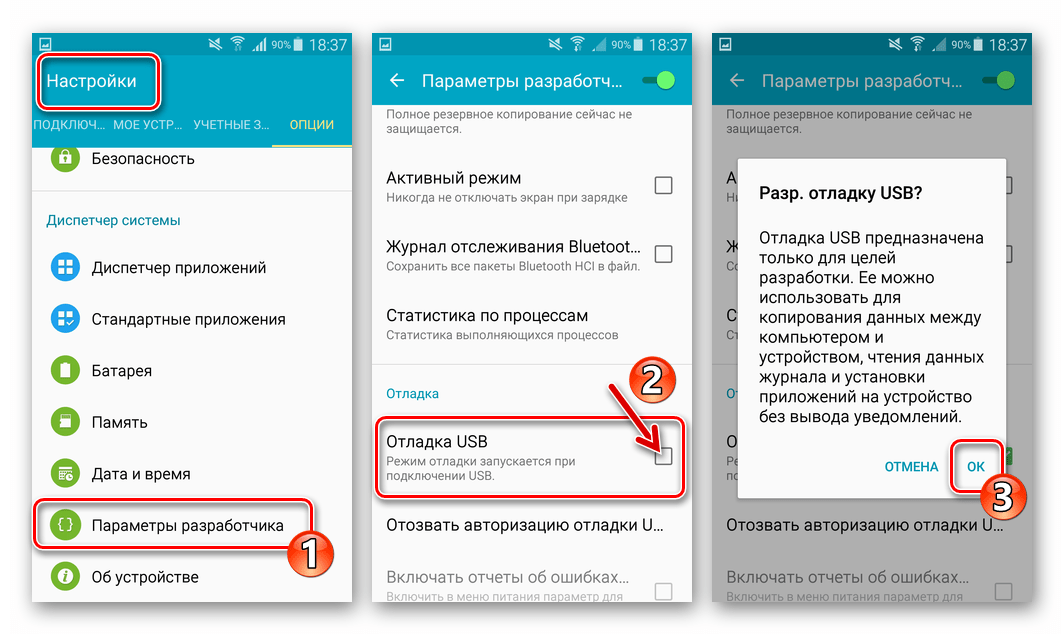 Как включить режим отладки на андроид через usb: пошаговая инструкция