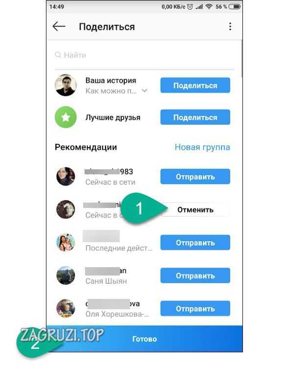 Как отключить режим исчезающих сообщений в инстаграм