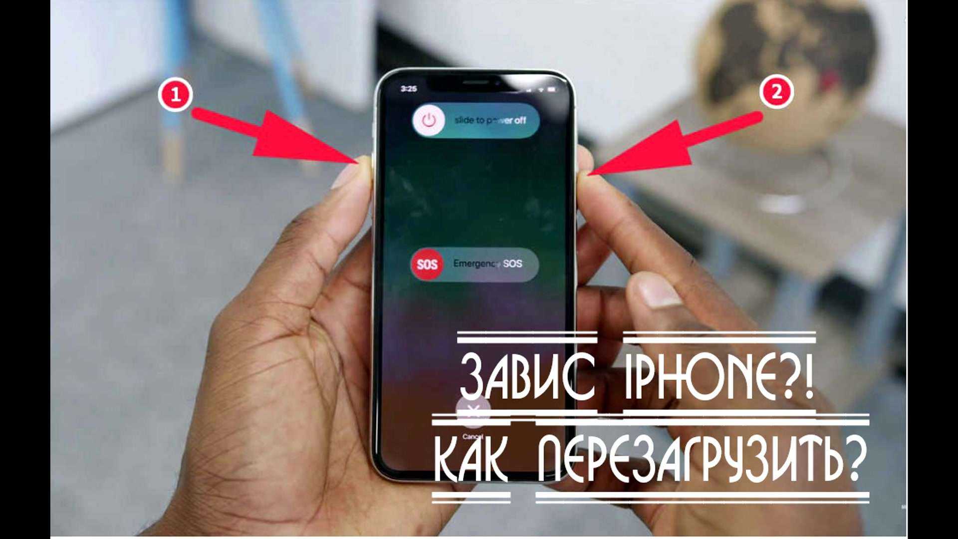 Режим восстановления и dfu на iphone x, 8 и 8 plus.