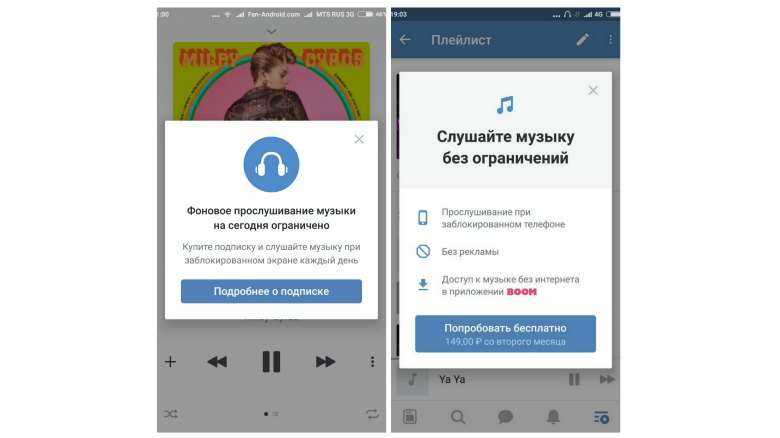 Музыка в вк без ограничений 🎼 | как слушать музыку бесплатно
