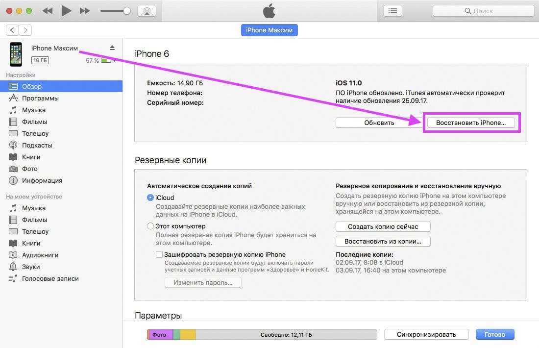 Почему идет откат действий при установке itunes. itunes не устанавливается: ключевые причины и способы решения проблемы. отключение защитных программ - msconfig.ru