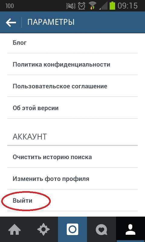 Второй аккаунт в инстаграм