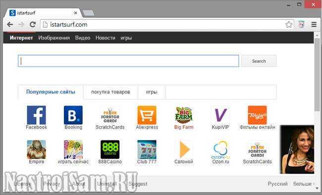 Как удалить istartsurf с компьютера