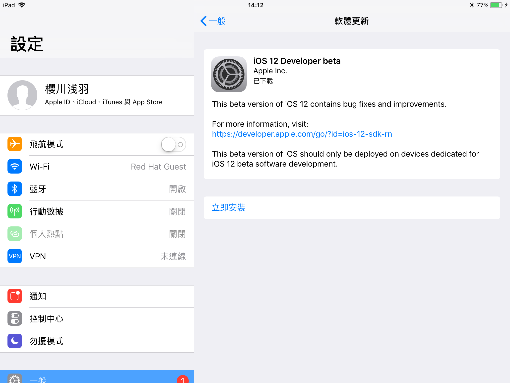 Сегодня мы подробно расскажем, как откатиться до версии iOS, которая больше не подписывается К примеру, до iOS 1112, на которую можно установить