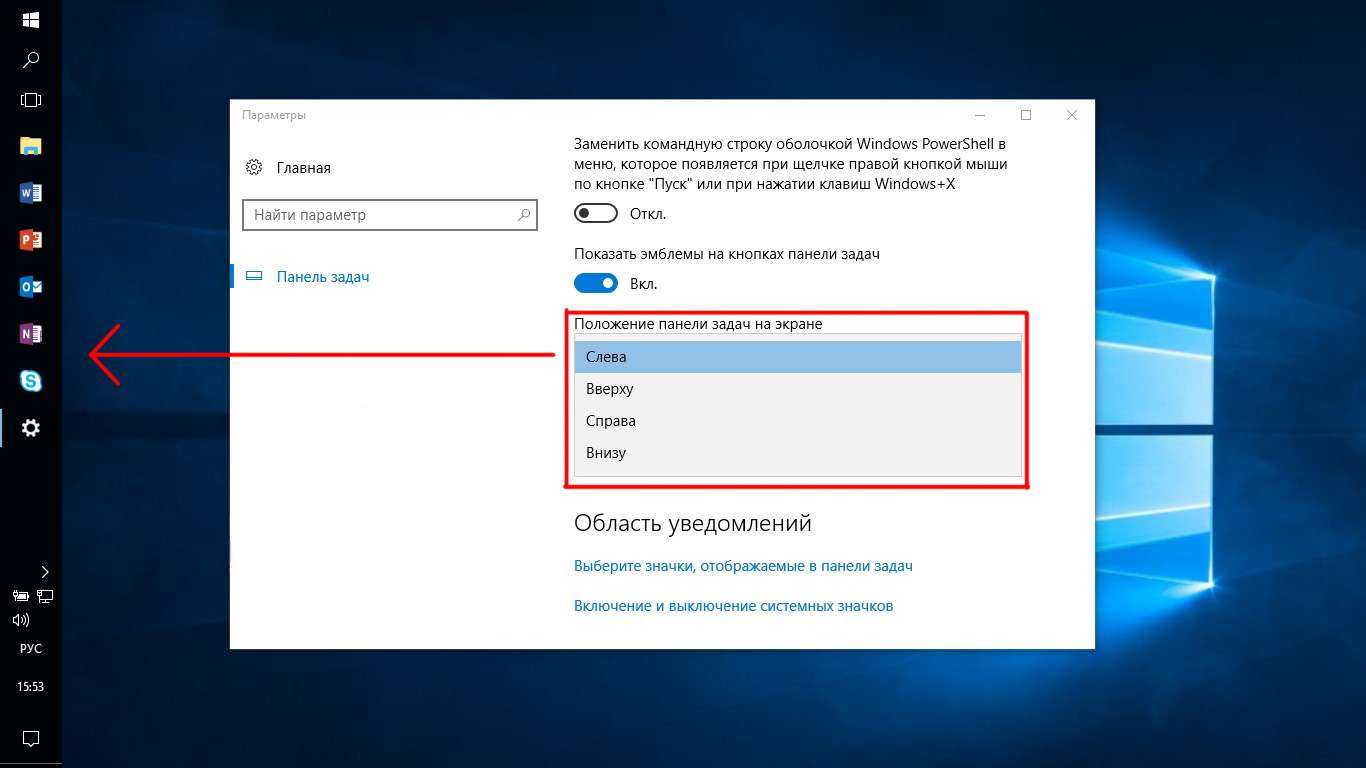Прозрачная панель задач windows 10 разными способами